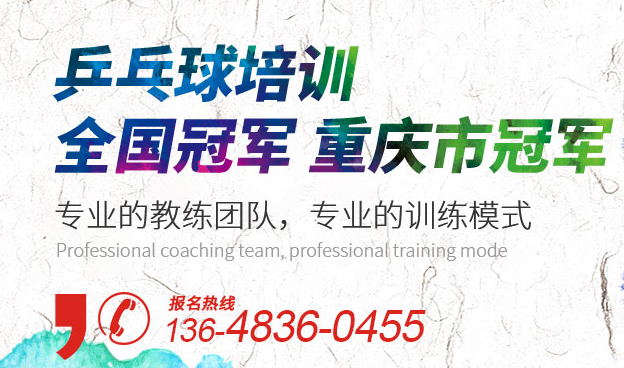 乒乓球蘑菇视频APP禁用网站入口下载培训中心.png